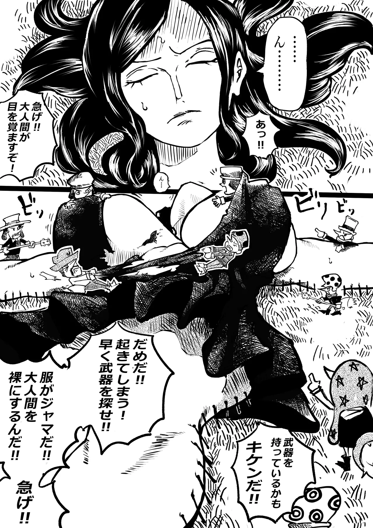 [yubi] Robin and the Little People imagen número 1