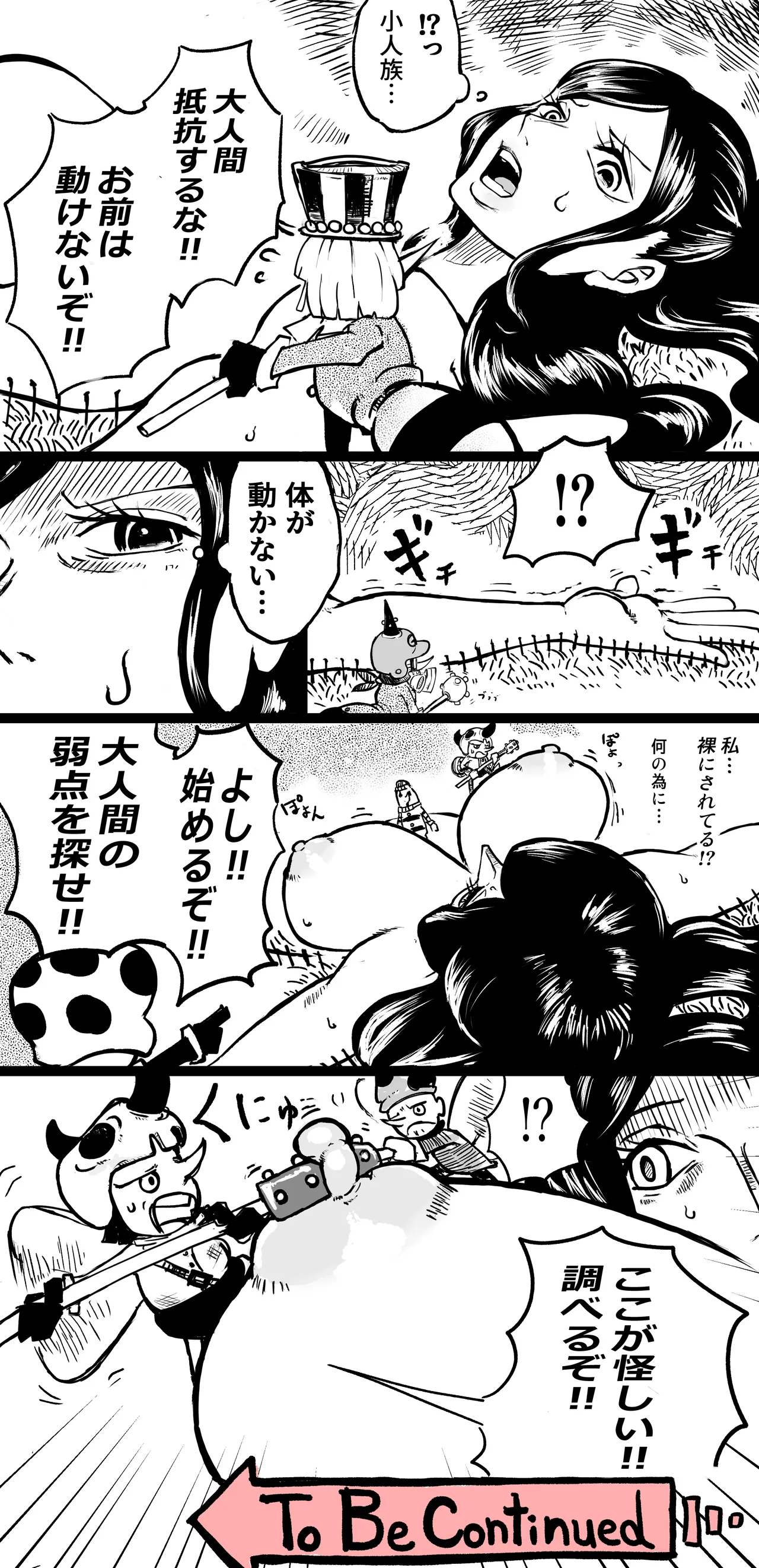 [yubi] Robin and the Little People imagen número 3