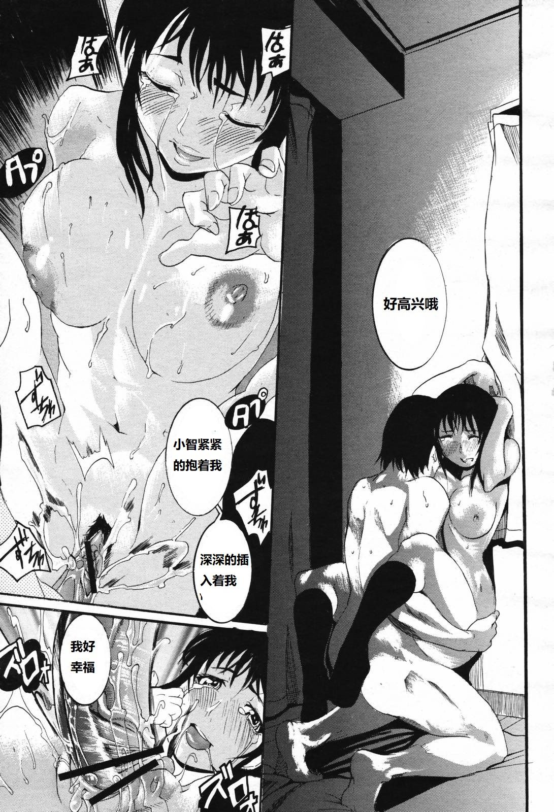 [TAMAKI] H ni Naru Seibun (COMIC Momohime 2007-02) [Chinese] image number 13