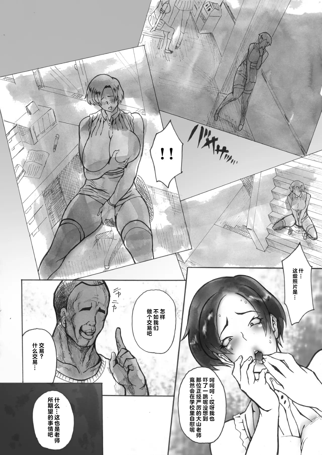 丰满熟女的淫荡诱惑 认真好胜的女教师其实是热爱交配的下流性爱女【あせするふぁむ系】 image number 4