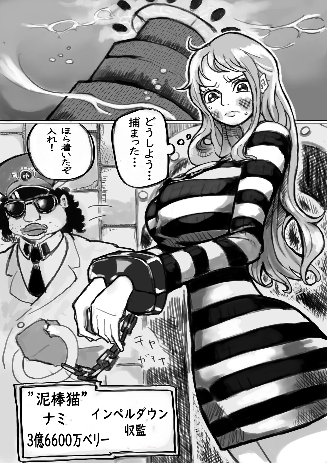 [yubi] A story about Nami who is captured and put in a "male" only detention center to help the prison guards earn some extra money. Bildnummer 2