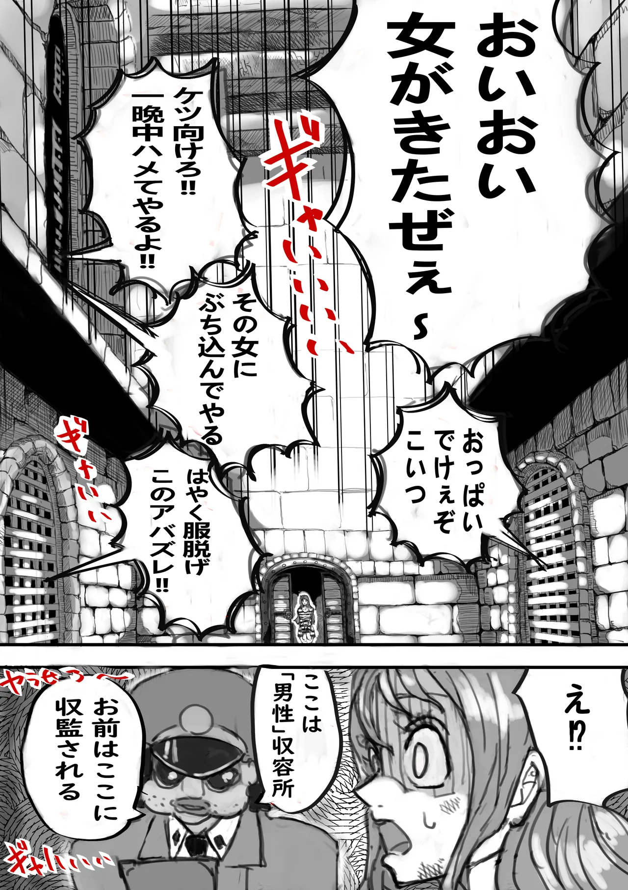 [yubi] A story about Nami who is captured and put in a "male" only detention center to help the prison guards earn some extra money. Bildnummer 3