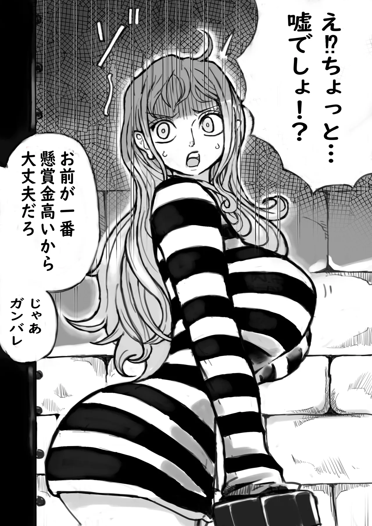 [yubi] A story about Nami who is captured and put in a "male" only detention center to help the prison guards earn some extra money. Bildnummer 4