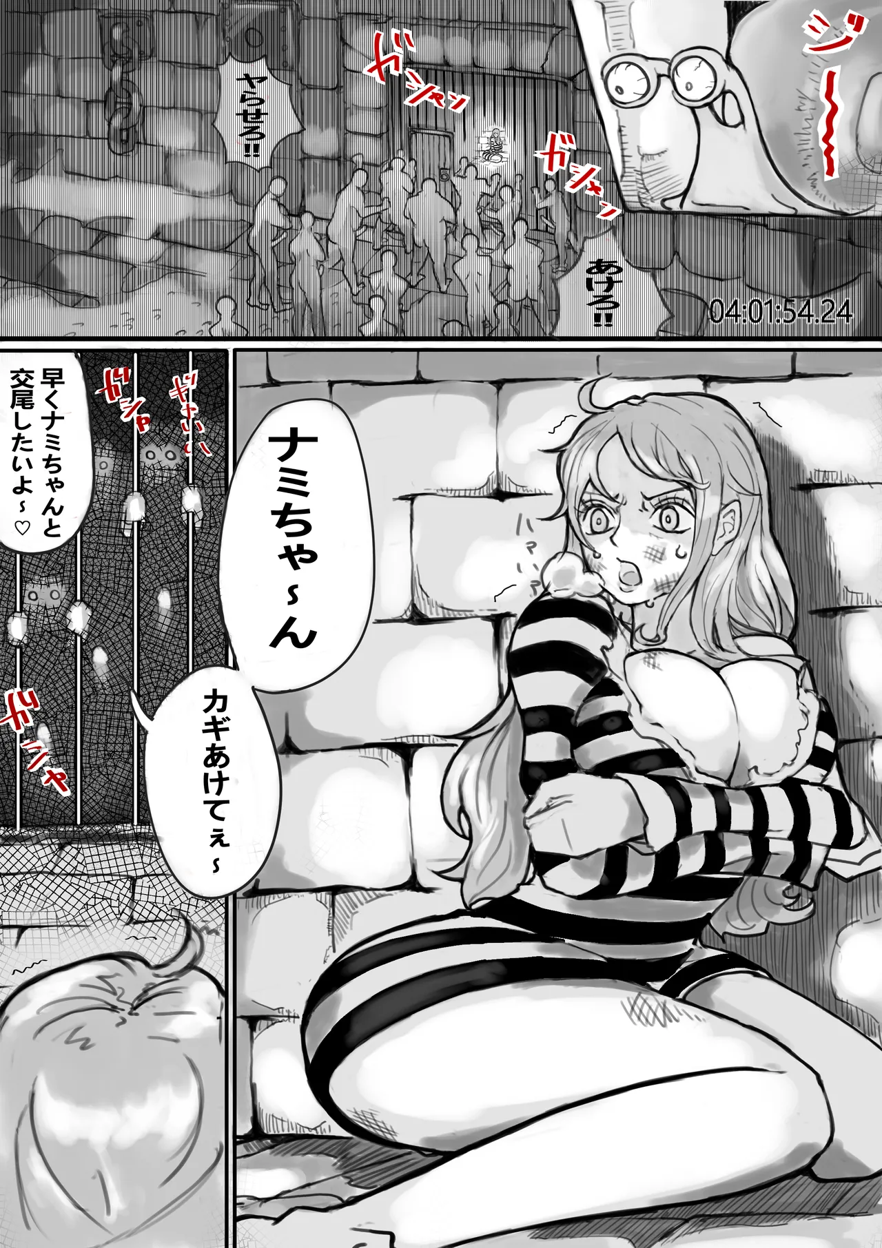[yubi] A story about Nami who is captured and put in a "male" only detention center to help the prison guards earn some extra money. Bildnummer 5