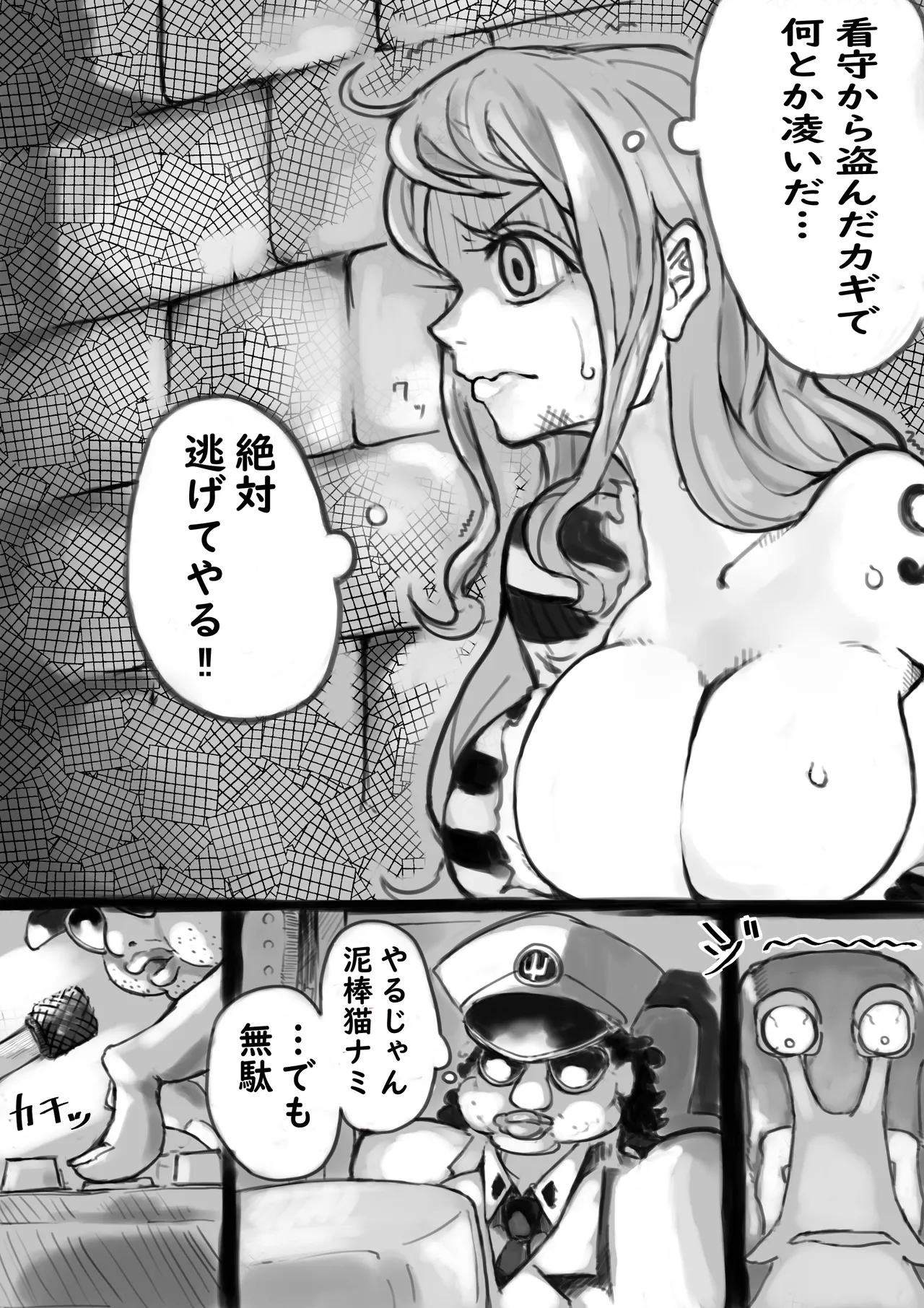 [yubi] A story about Nami who is captured and put in a "male" only detention center to help the prison guards earn some extra money. Bildnummer 6