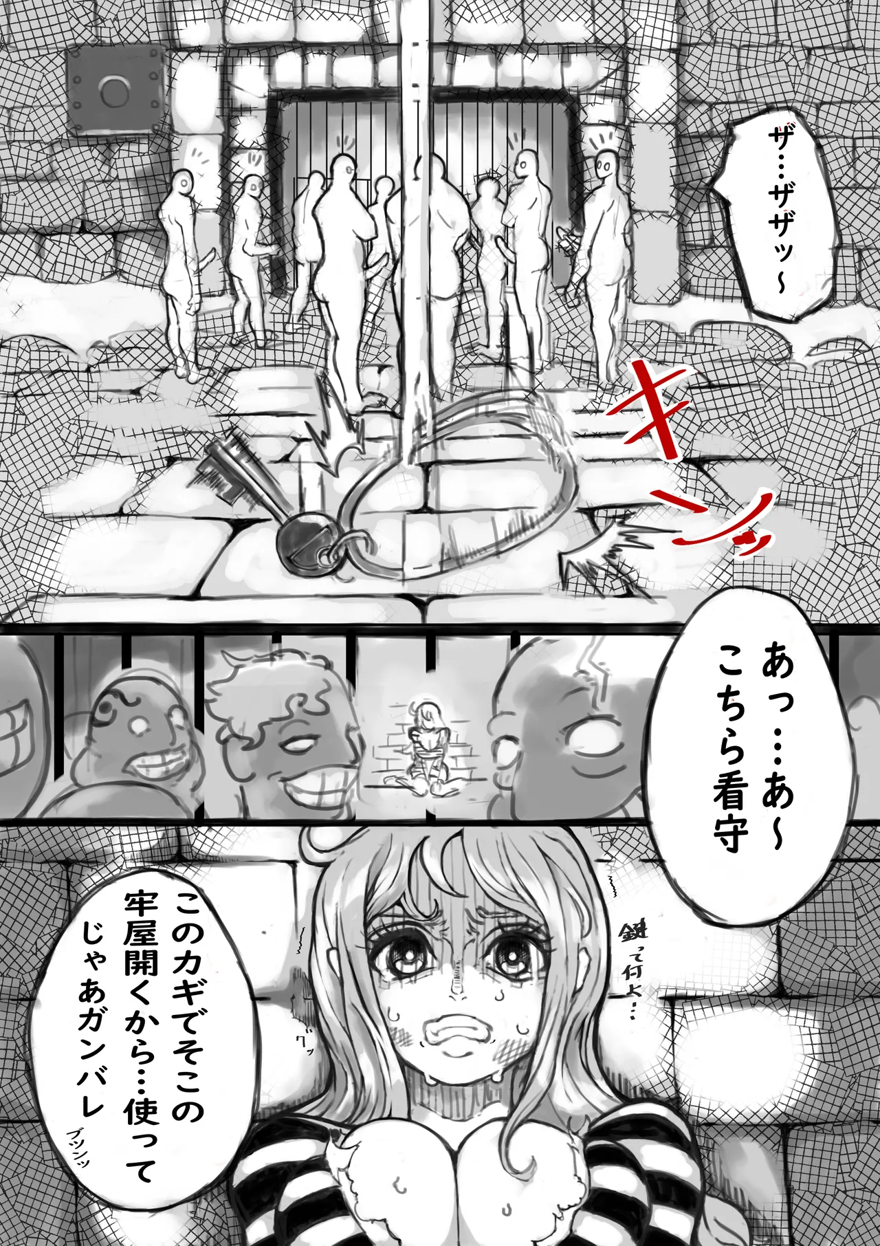 [yubi] A story about Nami who is captured and put in a "male" only detention center to help the prison guards earn some extra money. Bildnummer 7