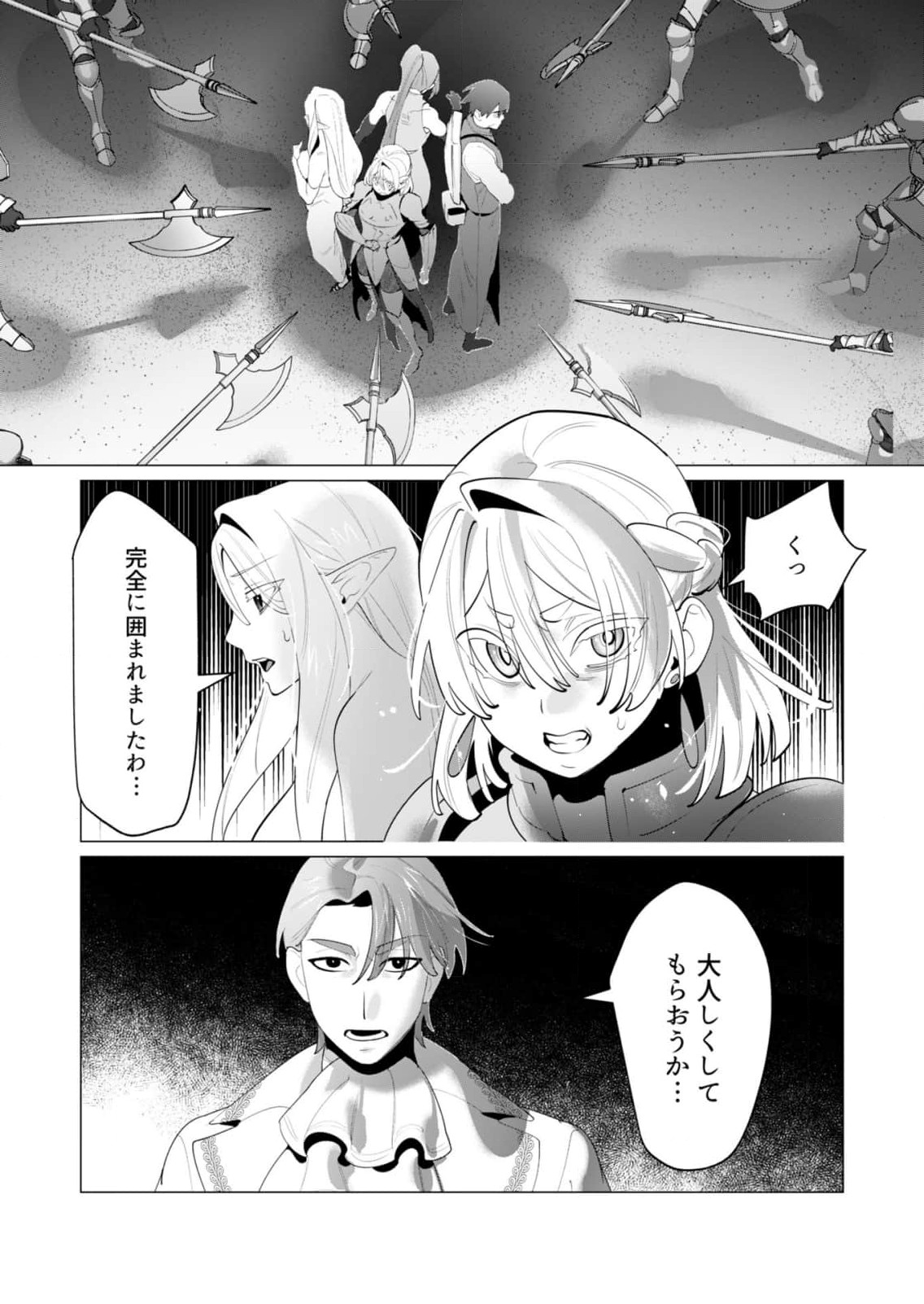 [Tooyama Burin] Yuusha-sama wa Houshuu ni Hitozuma wo go Kibou desu chapter 28 raw numero di immagine  2