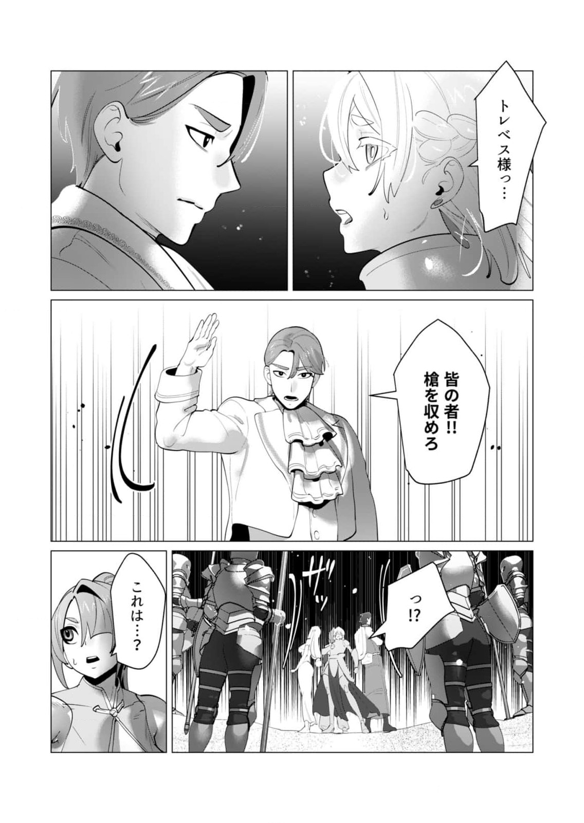 [Tooyama Burin] Yuusha-sama wa Houshuu ni Hitozuma wo go Kibou desu chapter 28 raw numero di immagine  3