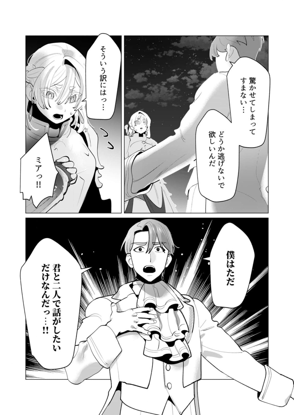 [Tooyama Burin] Yuusha-sama wa Houshuu ni Hitozuma wo go Kibou desu chapter 28 raw numero di immagine  4