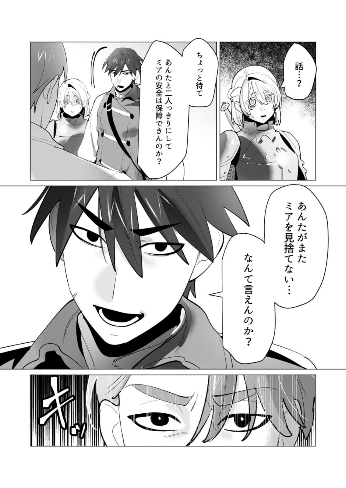 [Tooyama Burin] Yuusha-sama wa Houshuu ni Hitozuma wo go Kibou desu chapter 28 raw numero di immagine  5