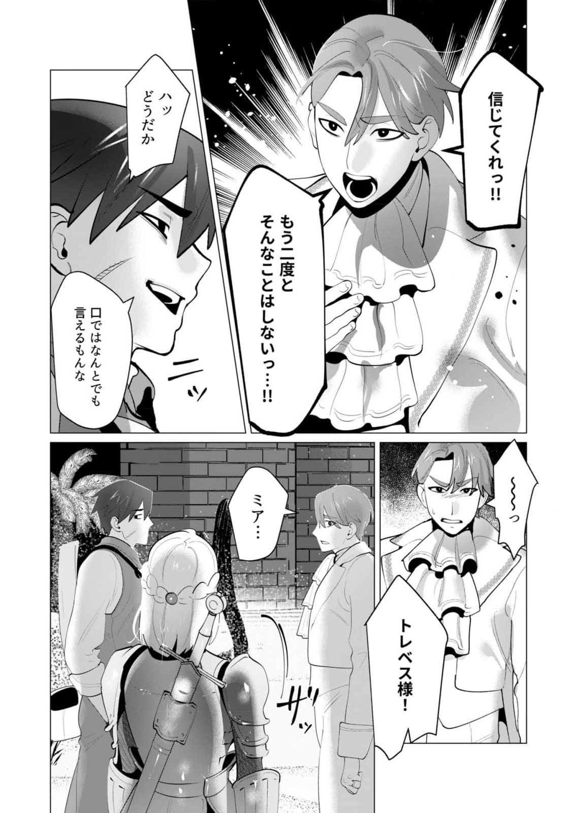 [Tooyama Burin] Yuusha-sama wa Houshuu ni Hitozuma wo go Kibou desu chapter 28 raw numero di immagine  6