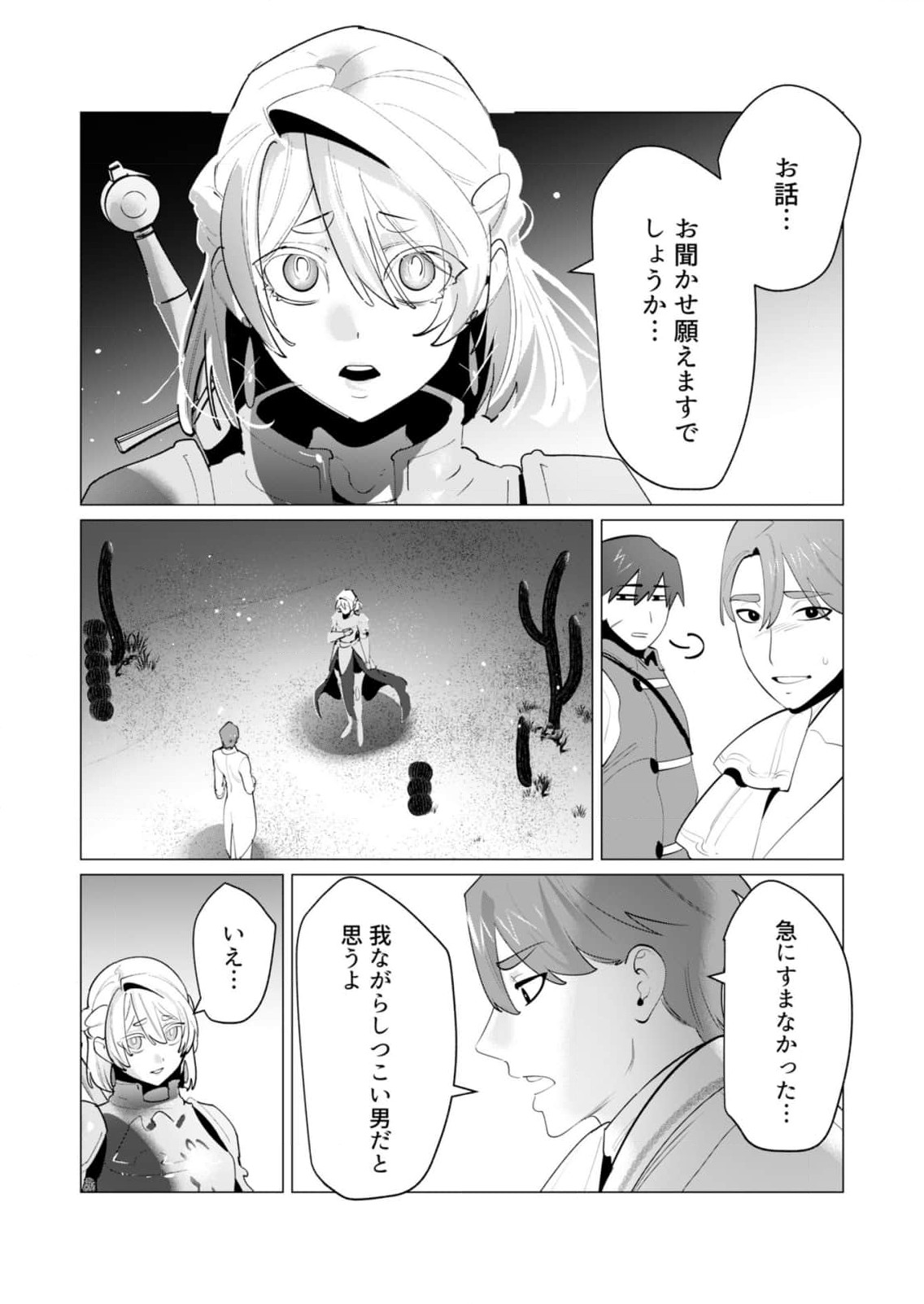 [Tooyama Burin] Yuusha-sama wa Houshuu ni Hitozuma wo go Kibou desu chapter 28 raw numero di immagine  7