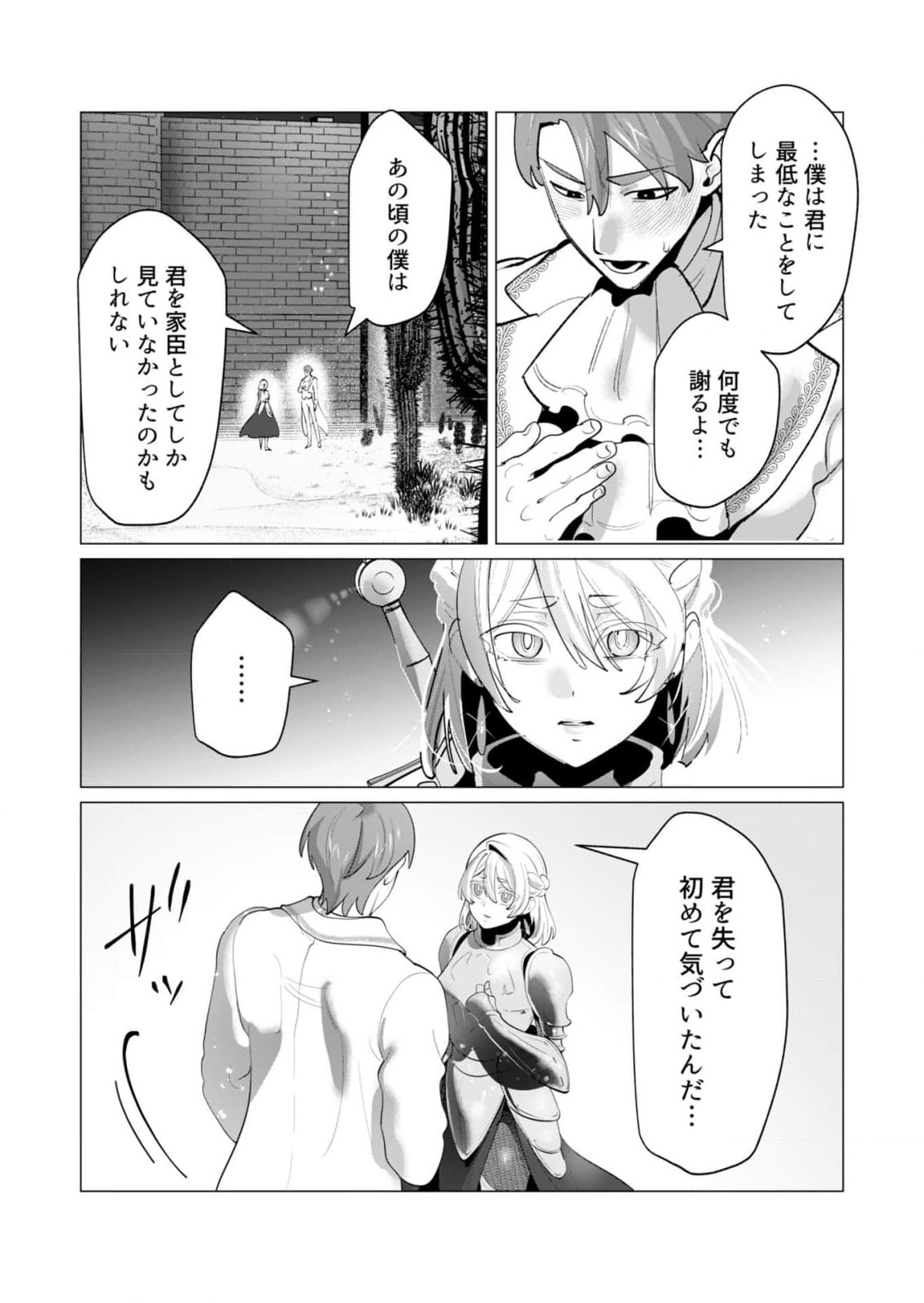 [Tooyama Burin] Yuusha-sama wa Houshuu ni Hitozuma wo go Kibou desu chapter 28 raw numero di immagine  9