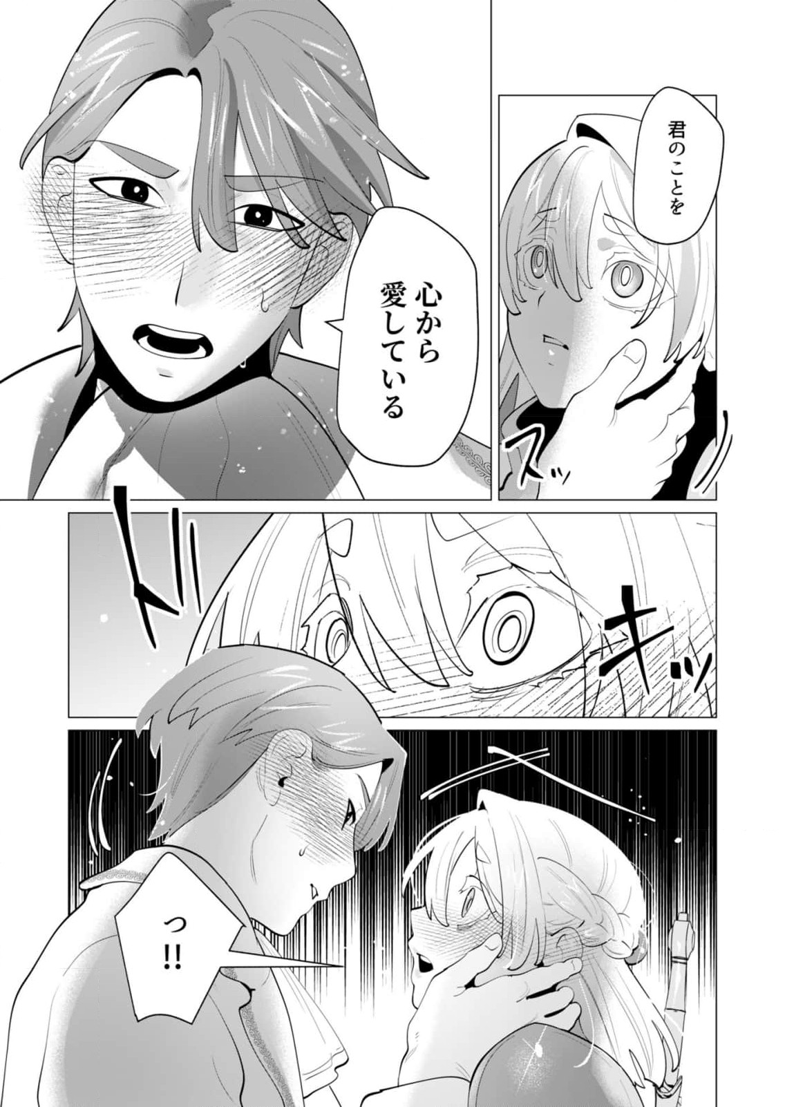 [Tooyama Burin] Yuusha-sama wa Houshuu ni Hitozuma wo go Kibou desu chapter 28 raw numero di immagine  10