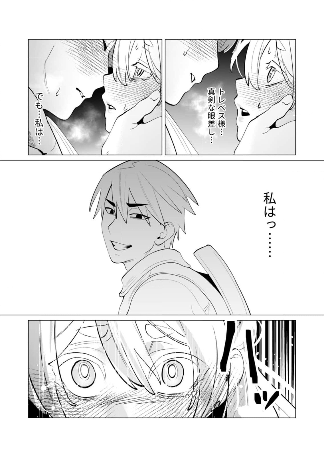 [Tooyama Burin] Yuusha-sama wa Houshuu ni Hitozuma wo go Kibou desu chapter 28 raw numero di immagine  11