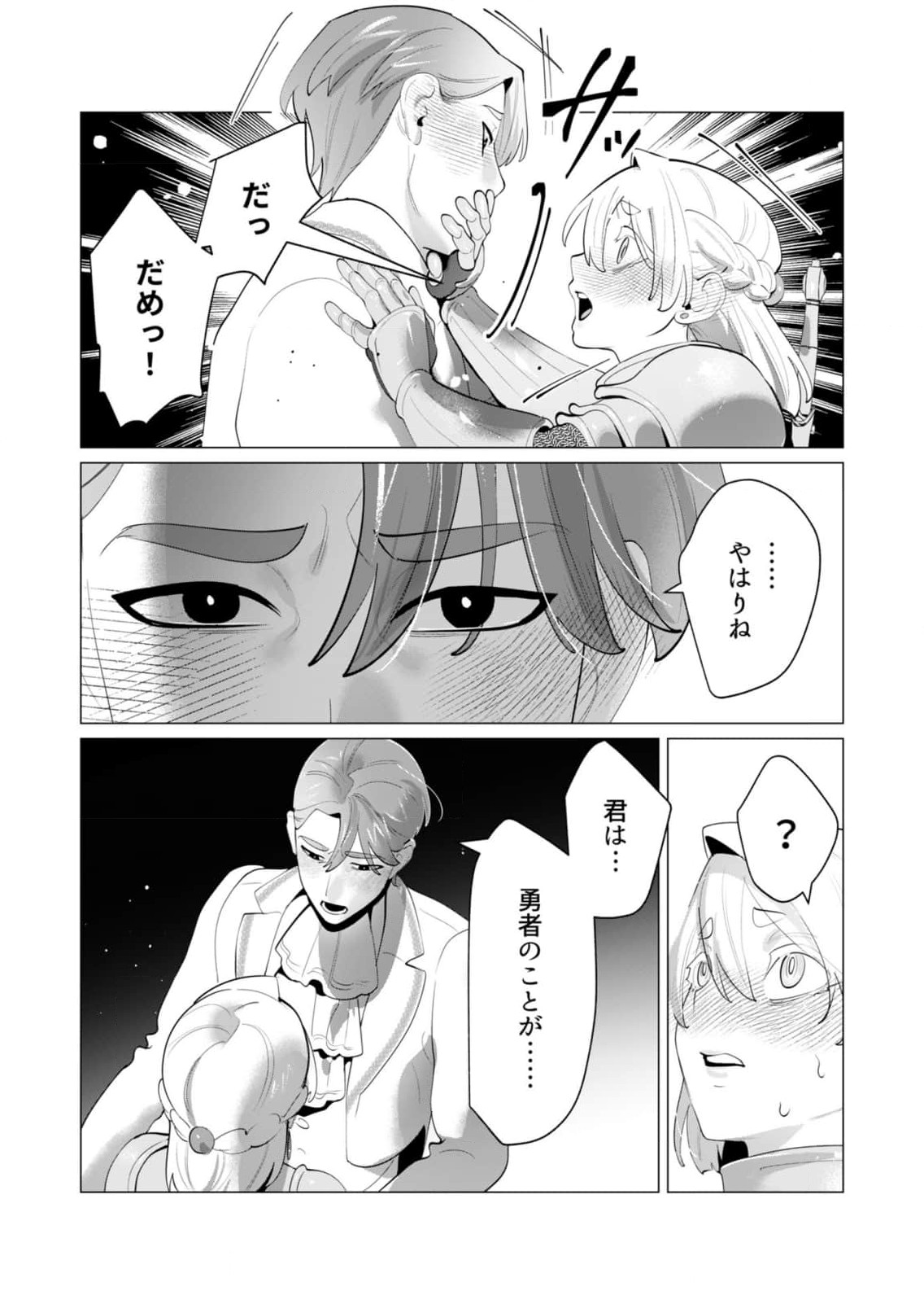 [Tooyama Burin] Yuusha-sama wa Houshuu ni Hitozuma wo go Kibou desu chapter 28 raw numero di immagine  12