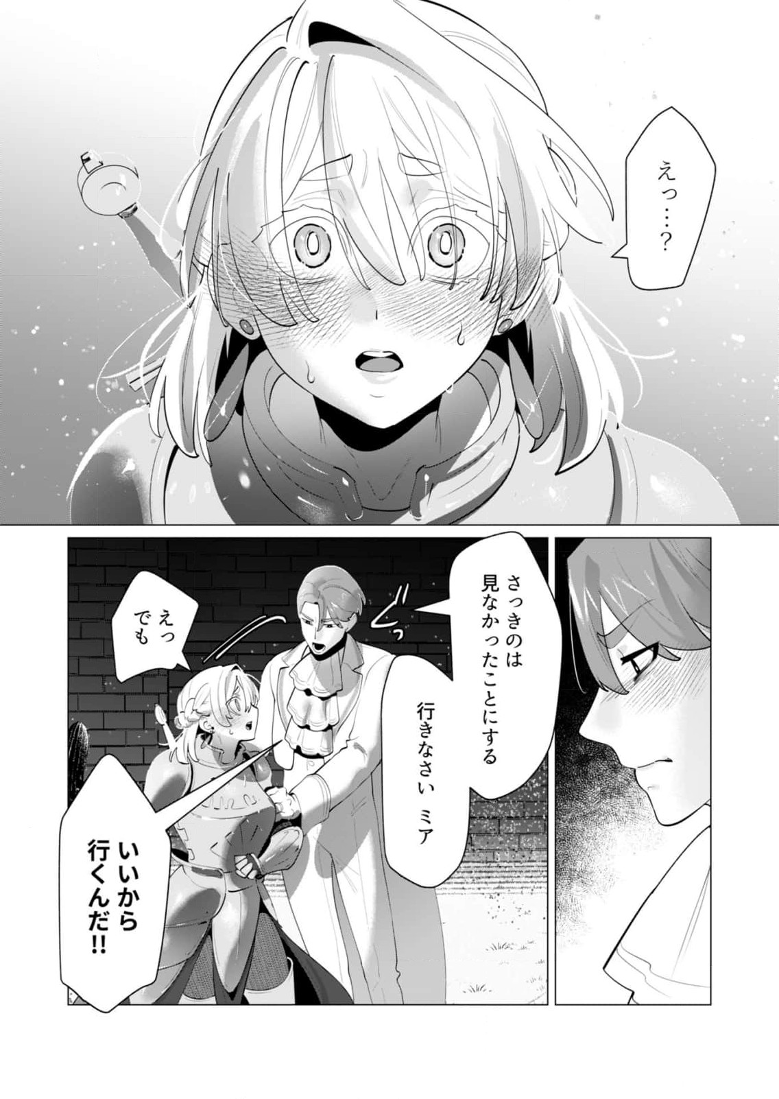 [Tooyama Burin] Yuusha-sama wa Houshuu ni Hitozuma wo go Kibou desu chapter 28 raw numero di immagine  13