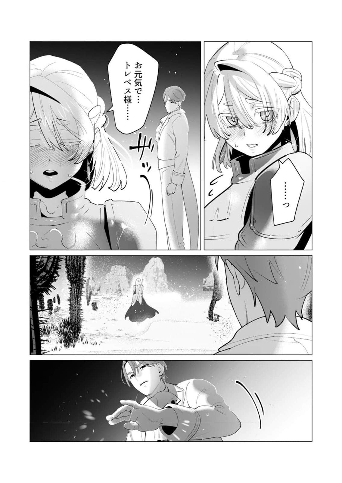 [Tooyama Burin] Yuusha-sama wa Houshuu ni Hitozuma wo go Kibou desu chapter 28 raw numero di immagine  14