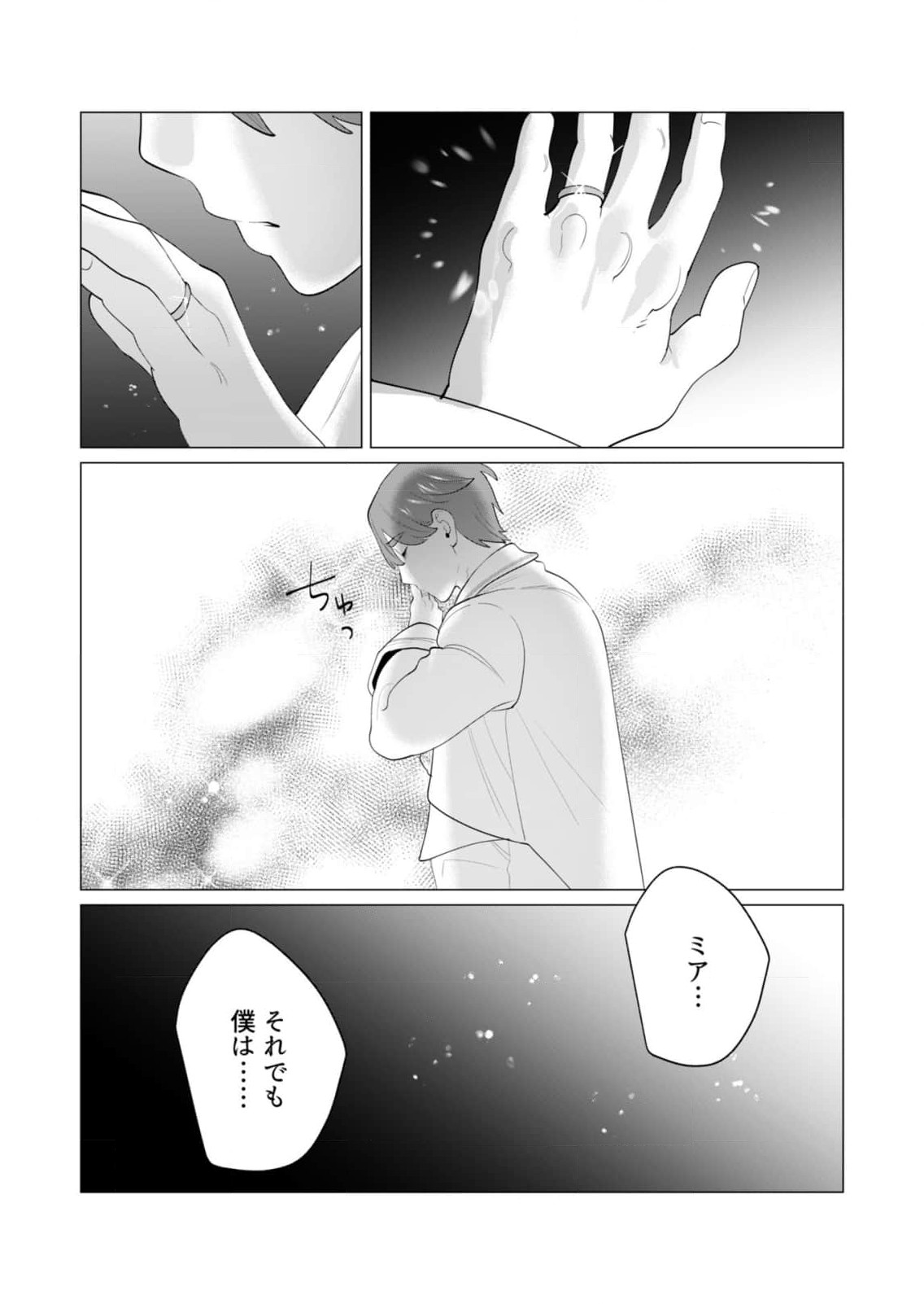 [Tooyama Burin] Yuusha-sama wa Houshuu ni Hitozuma wo go Kibou desu chapter 28 raw numero di immagine  15