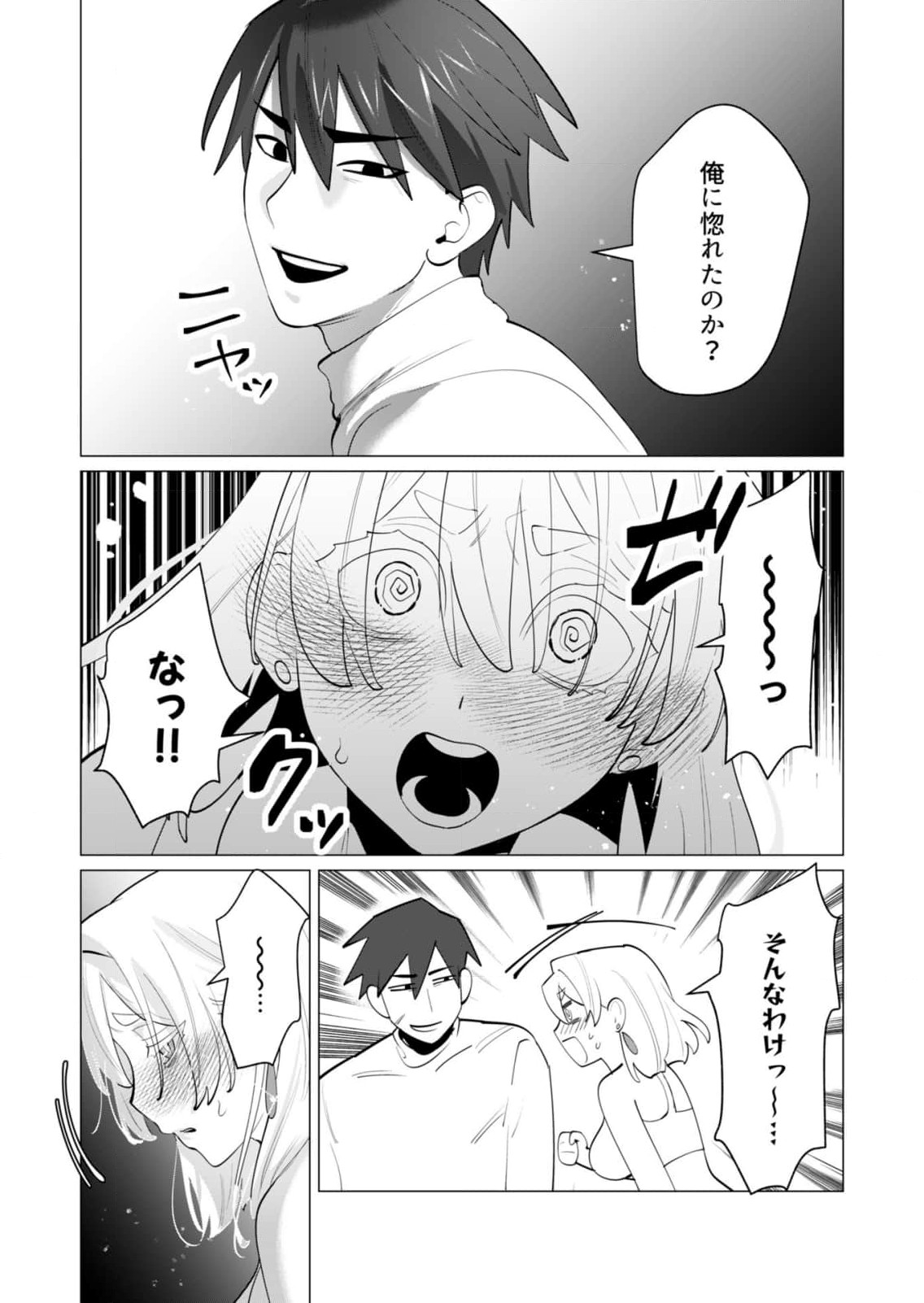 [Tooyama Burin] Yuusha-sama wa Houshuu ni Hitozuma wo go Kibou desu chapter 28 raw numero di immagine  19