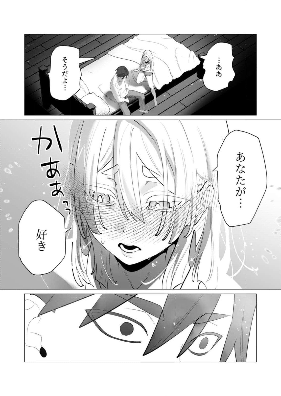 [Tooyama Burin] Yuusha-sama wa Houshuu ni Hitozuma wo go Kibou desu chapter 28 raw numero di immagine  20