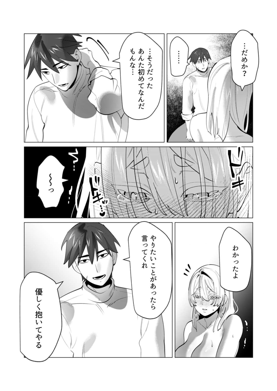 [Tooyama Burin] Yuusha-sama wa Houshuu ni Hitozuma wo go Kibou desu chapter 28 raw numero di immagine  27