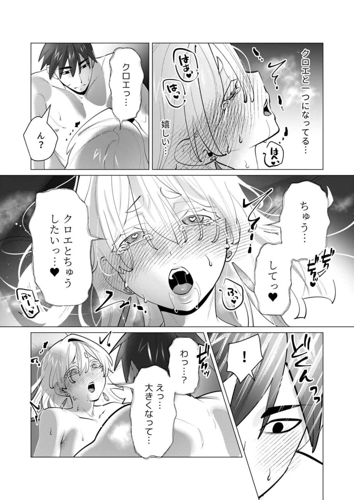 [Tooyama Burin] Yuusha-sama wa Houshuu ni Hitozuma wo go Kibou desu chapter 28 raw numero di immagine  29