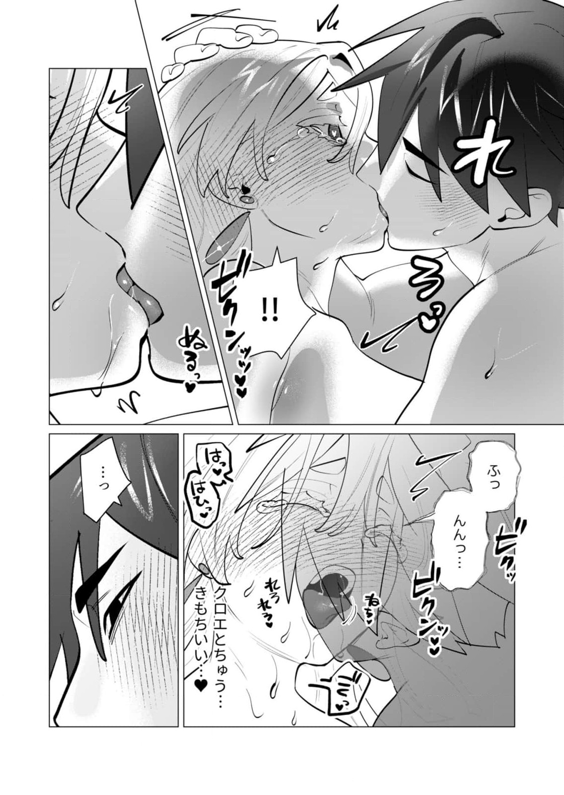 [Tooyama Burin] Yuusha-sama wa Houshuu ni Hitozuma wo go Kibou desu chapter 28 raw numero di immagine  30