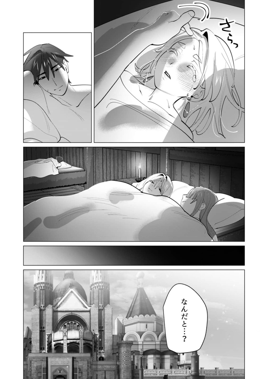 [Tooyama Burin] Yuusha-sama wa Houshuu ni Hitozuma wo go Kibou desu chapter 28 raw numero di immagine  34