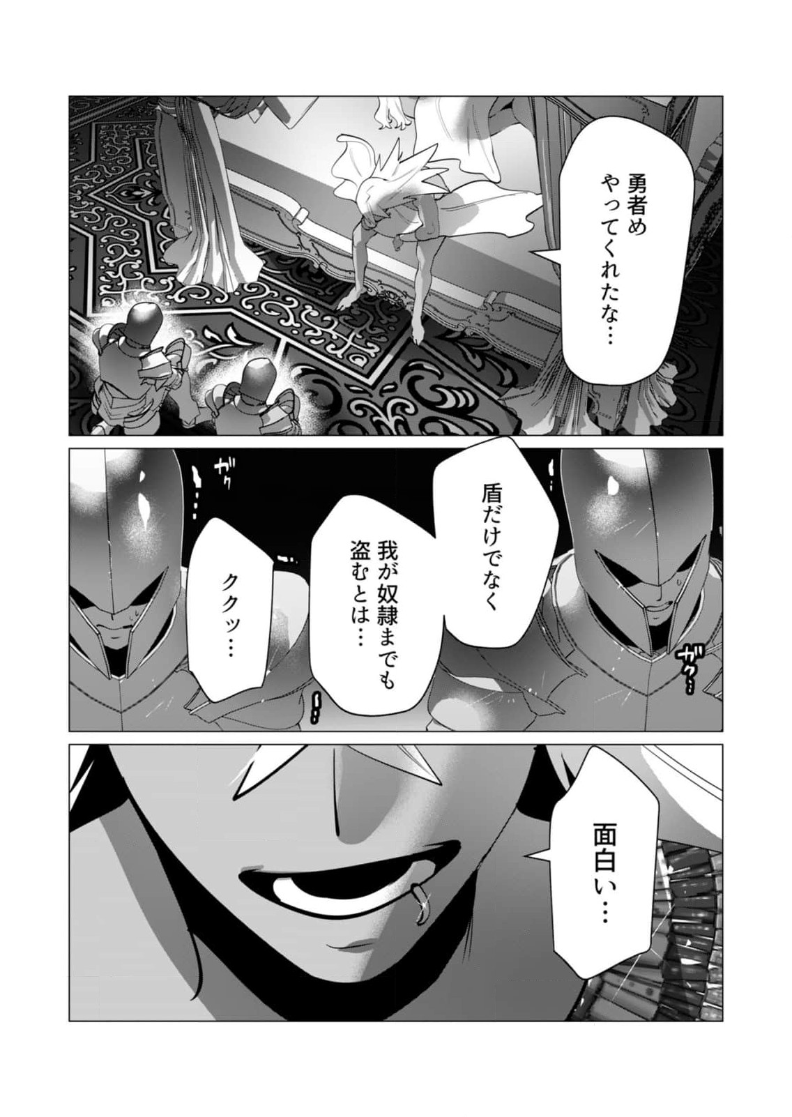 [Tooyama Burin] Yuusha-sama wa Houshuu ni Hitozuma wo go Kibou desu chapter 28 raw numero di immagine  35