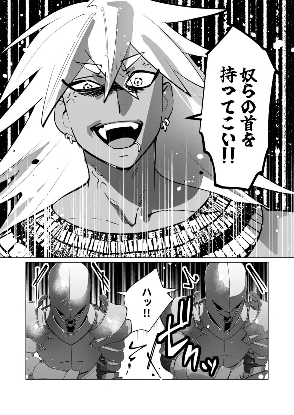 [Tooyama Burin] Yuusha-sama wa Houshuu ni Hitozuma wo go Kibou desu chapter 28 raw numero di immagine  36