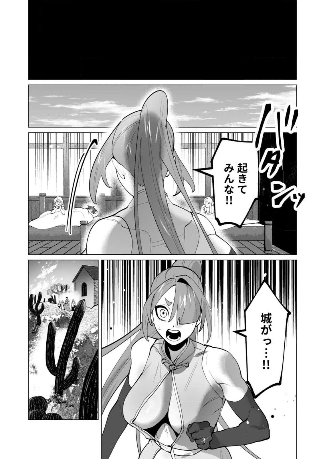 [Tooyama Burin] Yuusha-sama wa Houshuu ni Hitozuma wo go Kibou desu chapter 28 raw numero di immagine  38