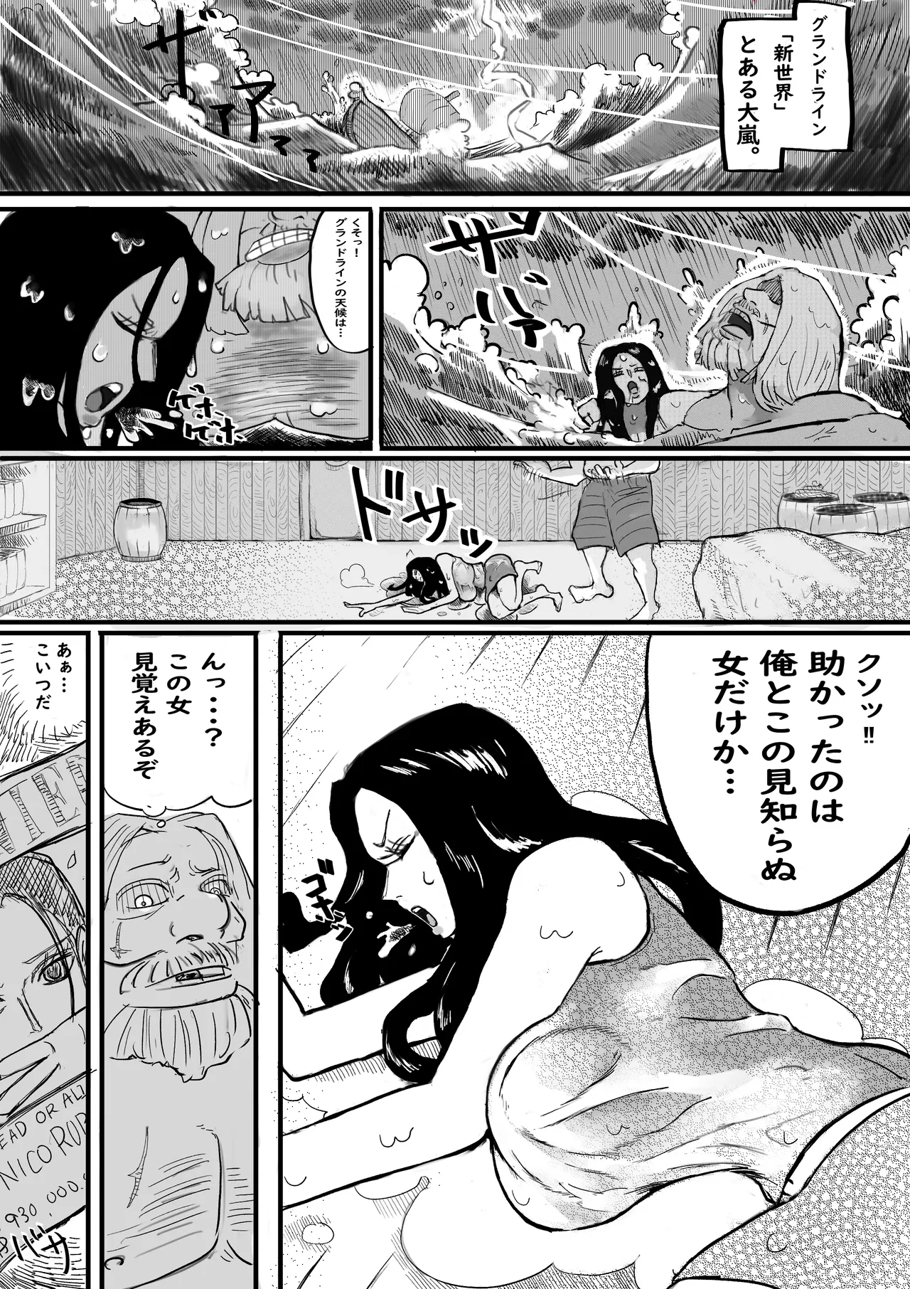 [yubi] Robin is left alone with a stranger at the beach and is turned into a female. Part 1 이미지 번호 3