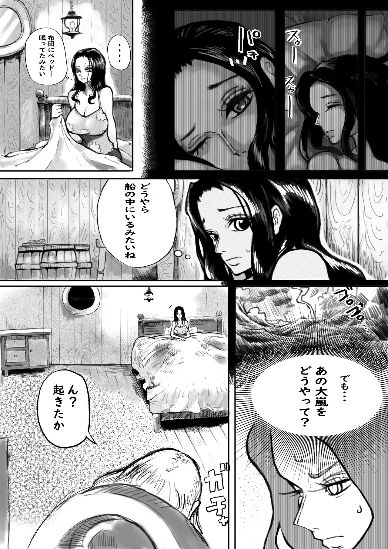 [yubi] Robin is left alone with a stranger at the beach and is turned into a female. Part 1 이미지 번호 4