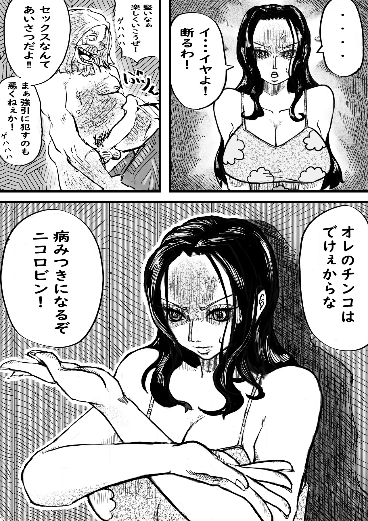 [yubi] Robin is left alone with a stranger at the beach and is turned into a female. Part 1 이미지 번호 6