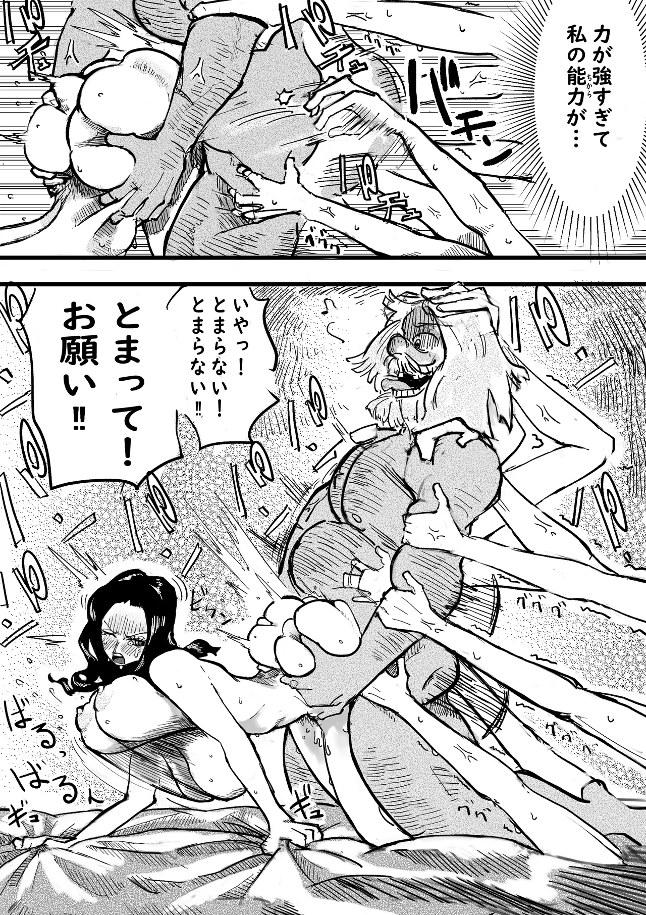 [yubi] Robin is left alone with a stranger at the beach and is turned into a female. Part 1 이미지 번호 8