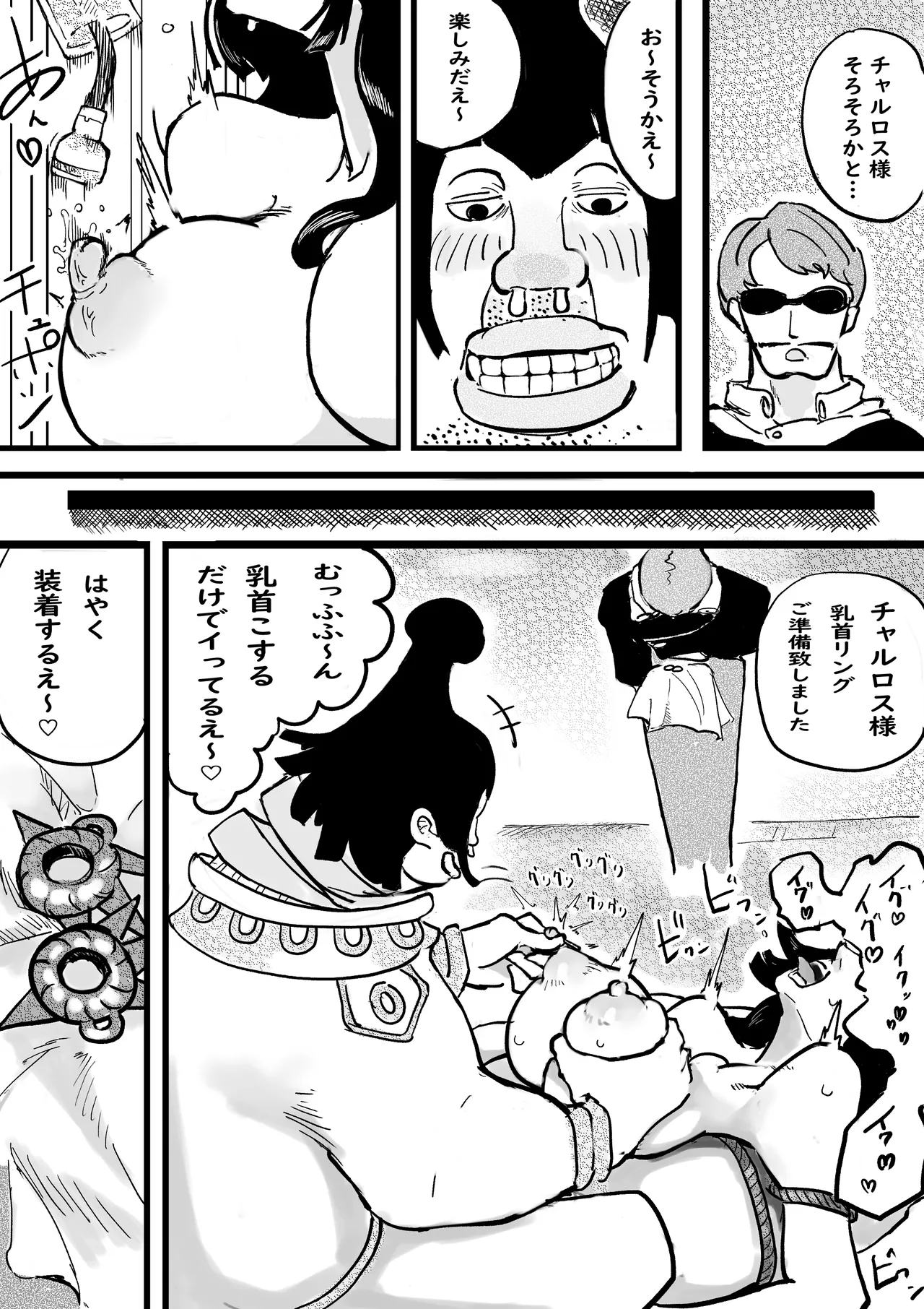 [yubi] The story of the Pirate Empress Boa Hancock becoming a female slave of the Celestial Dragons numero di immagine  4