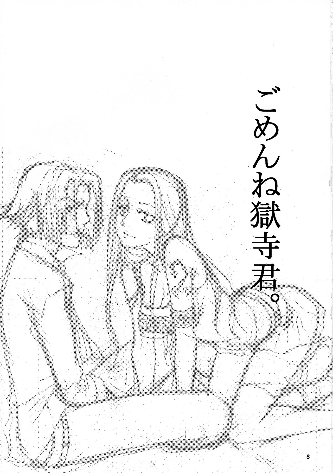 [Onemu Hormone (Tsurugi Wakarou)] Gomen ne Gokudera-kun. (Katekyo Hitman REBORN!) [Chinese] [路过的骑士汉化组] image number 2