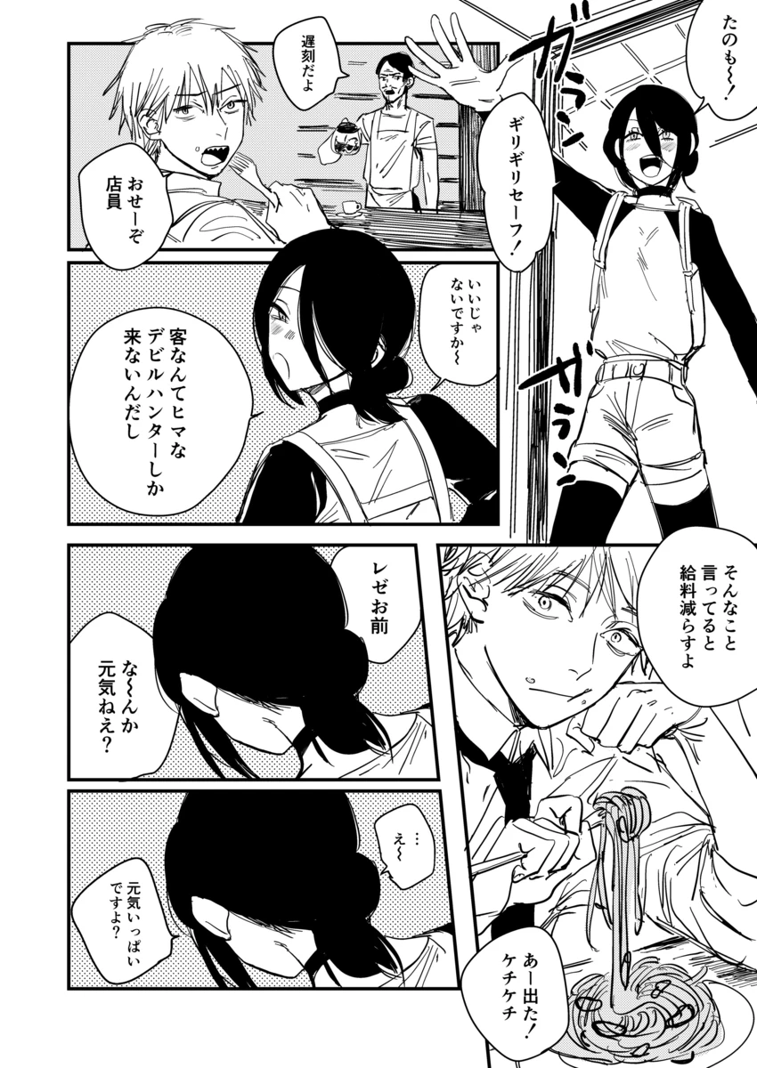 Reze's Doujinshi Canceled by @Onikuya_san_ 画像番号 2