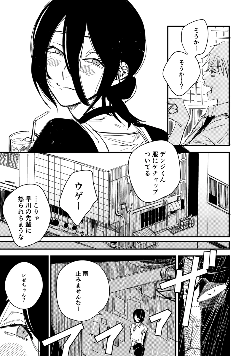 Reze's Doujinshi Canceled by @Onikuya_san_ 画像番号 3