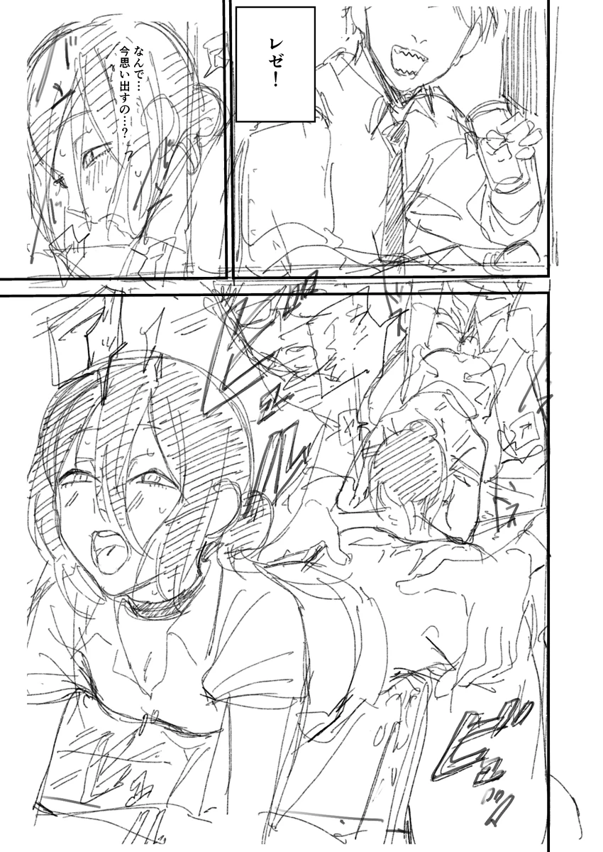 Reze's Doujinshi Canceled by @Onikuya_san_ 画像番号 9