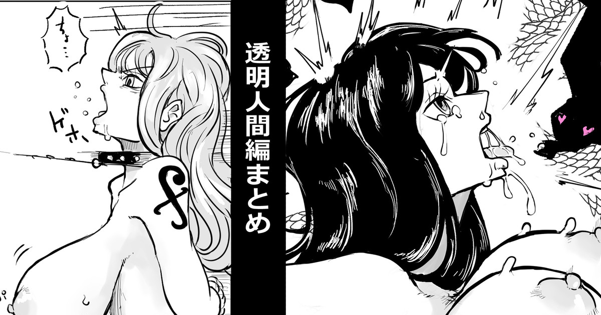 [yubi] Invisible Man Summary numero di immagine  1