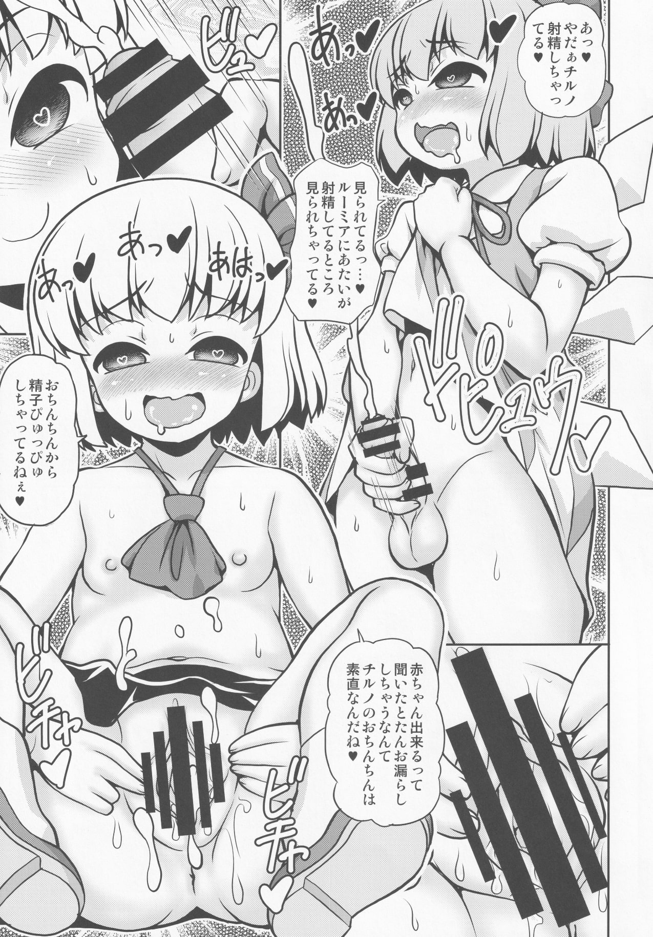 (C96) [Madou Shiryoushitsu (Arashi-D-Akira, emina)] Sudachi (Touhou Project) imagen número 8