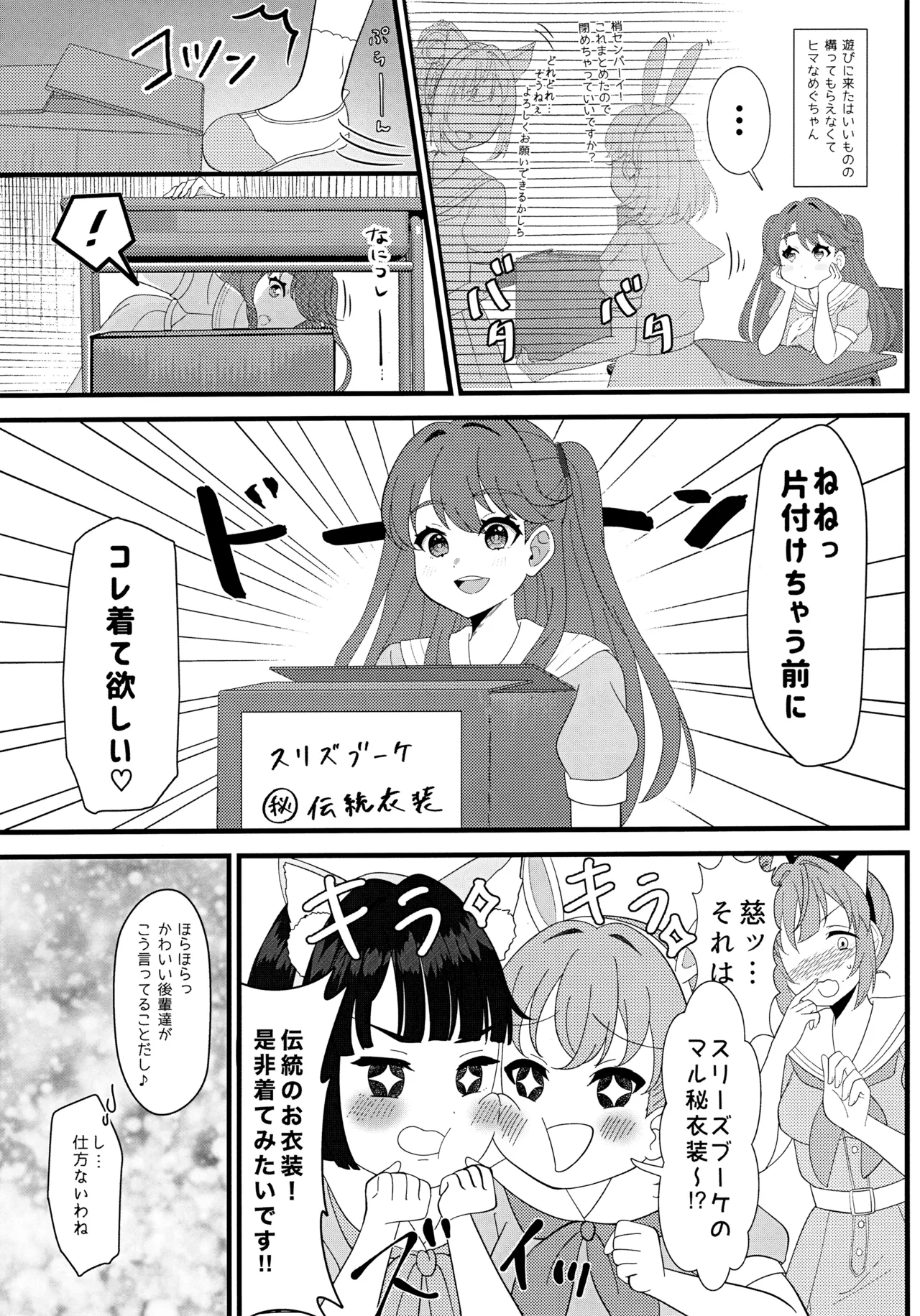 (Bokura no Love Live! Hasunosora in Kanazawa) [NikuQ-tei (NikuQ Punita)] Happy Animal CeriBou Sand - Happy Animal Cerise Bouquet Sandwich (Love Live! Hasunosora Jogakuin School Idol Club) numero di immagine  5