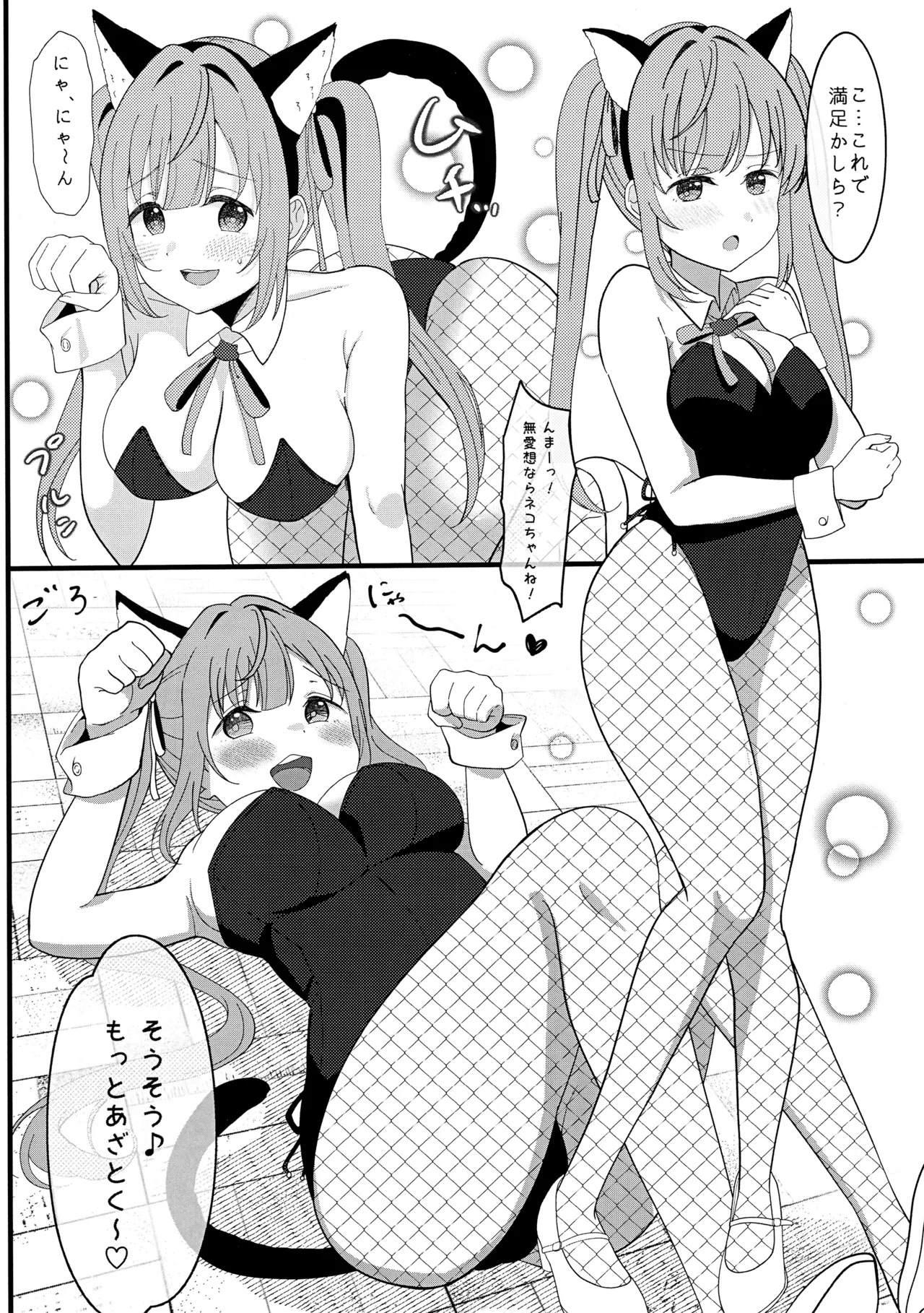 (Bokura no Love Live! Hasunosora in Kanazawa) [NikuQ-tei (NikuQ Punita)] Happy Animal CeriBou Sand - Happy Animal Cerise Bouquet Sandwich (Love Live! Hasunosora Jogakuin School Idol Club) numero di immagine  6