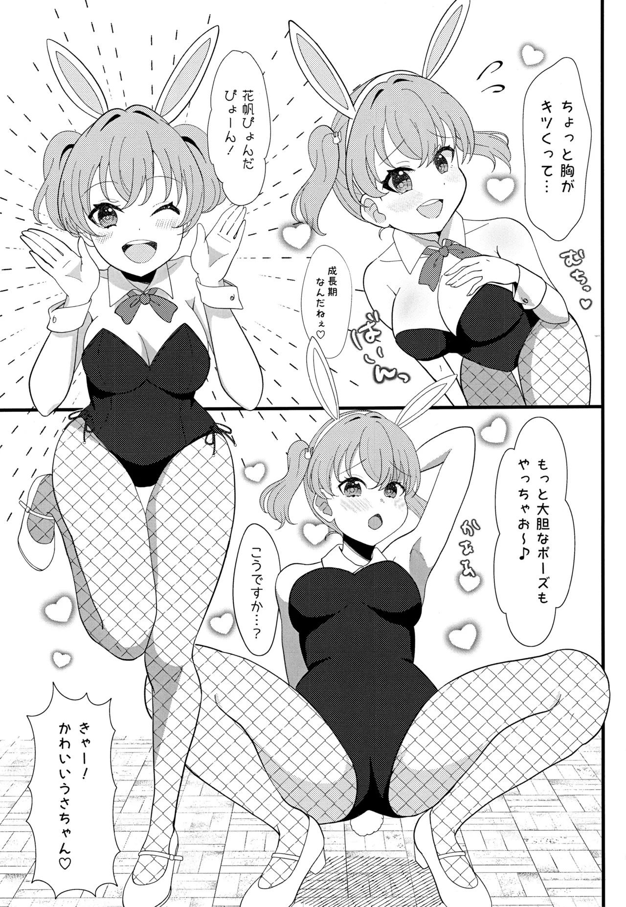 (Bokura no Love Live! Hasunosora in Kanazawa) [NikuQ-tei (NikuQ Punita)] Happy Animal CeriBou Sand - Happy Animal Cerise Bouquet Sandwich (Love Live! Hasunosora Jogakuin School Idol Club) numero di immagine  7