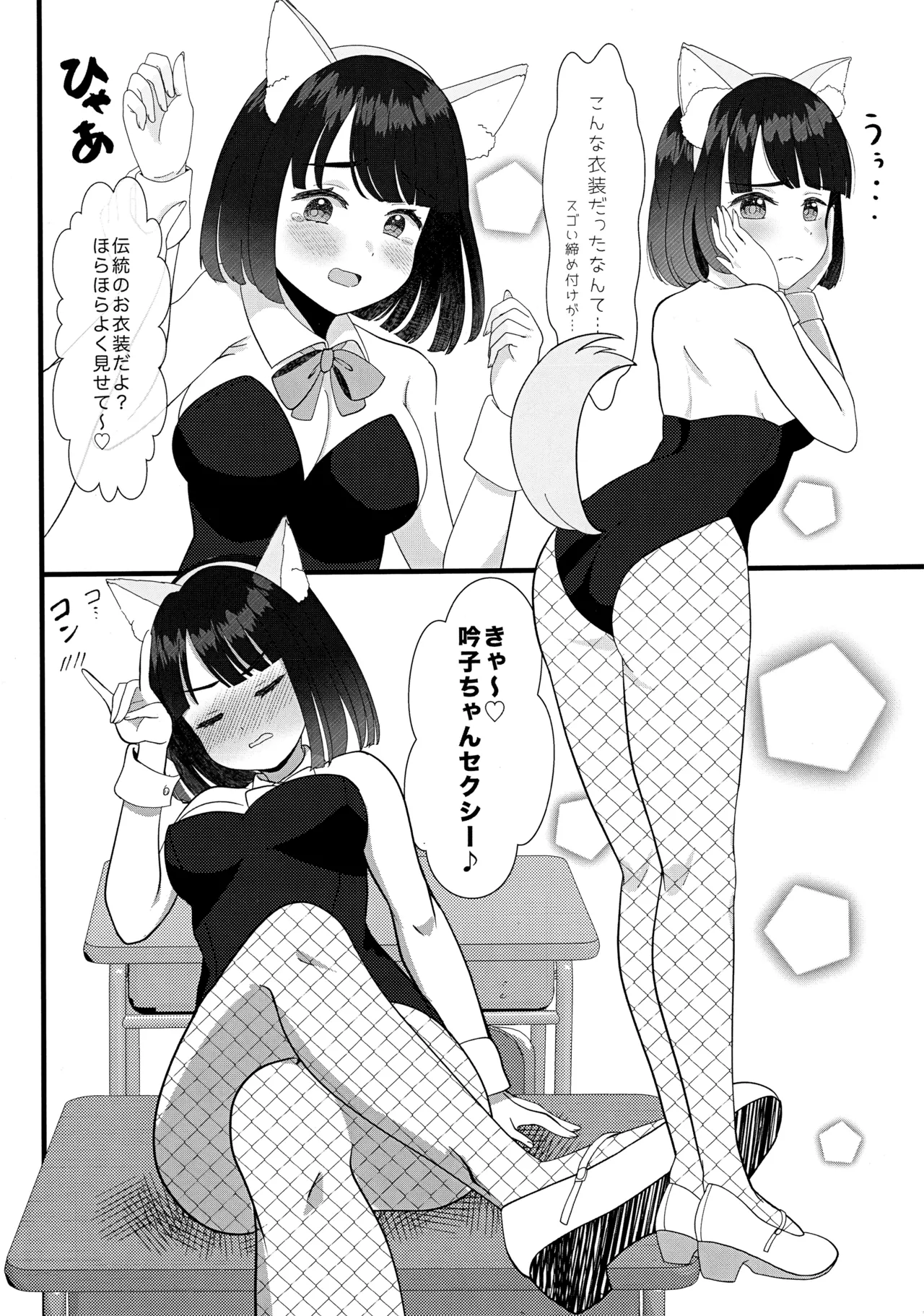 (Bokura no Love Live! Hasunosora in Kanazawa) [NikuQ-tei (NikuQ Punita)] Happy Animal CeriBou Sand - Happy Animal Cerise Bouquet Sandwich (Love Live! Hasunosora Jogakuin School Idol Club) numero di immagine  8