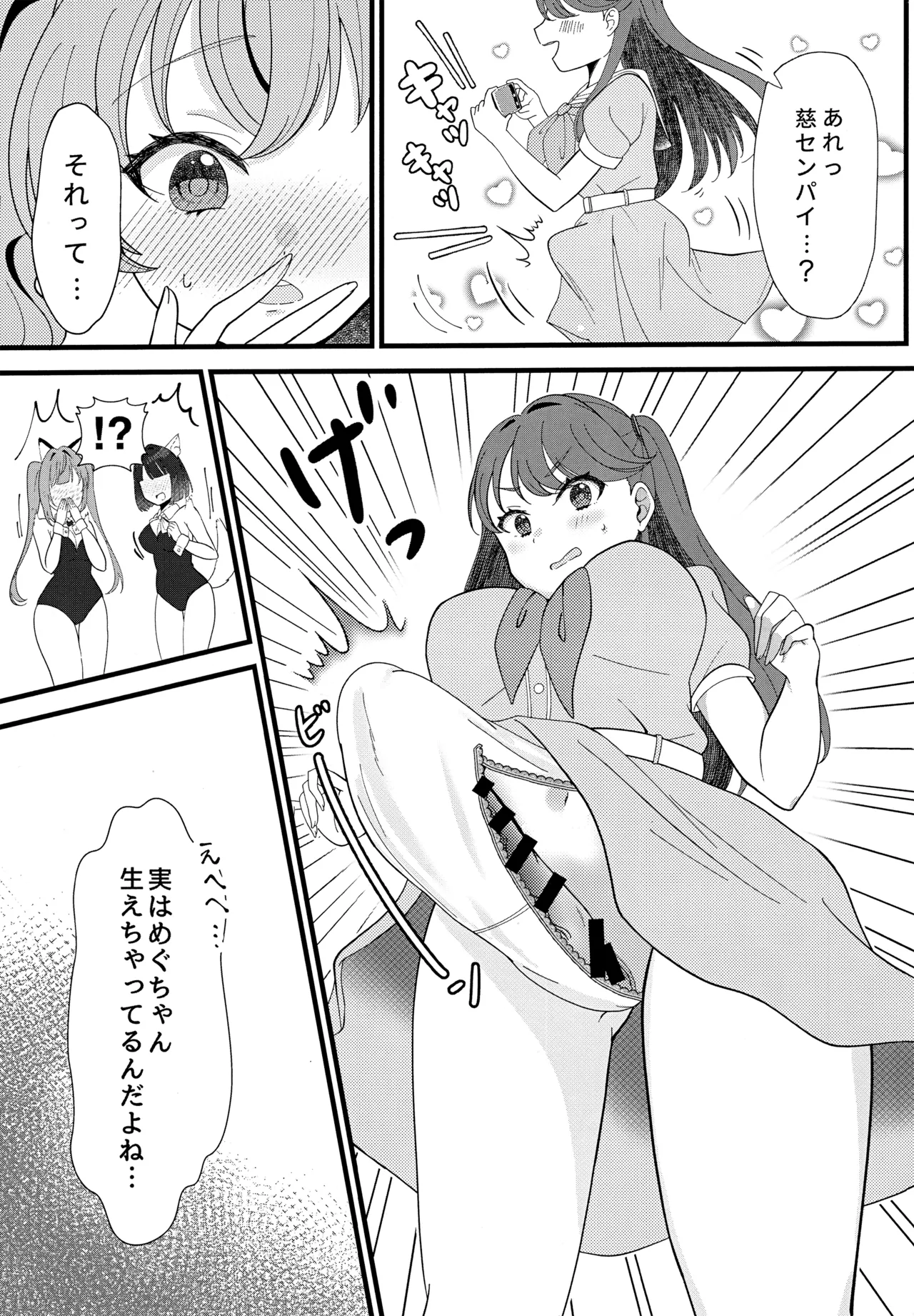 (Bokura no Love Live! Hasunosora in Kanazawa) [NikuQ-tei (NikuQ Punita)] Happy Animal CeriBou Sand - Happy Animal Cerise Bouquet Sandwich (Love Live! Hasunosora Jogakuin School Idol Club) numero di immagine  9