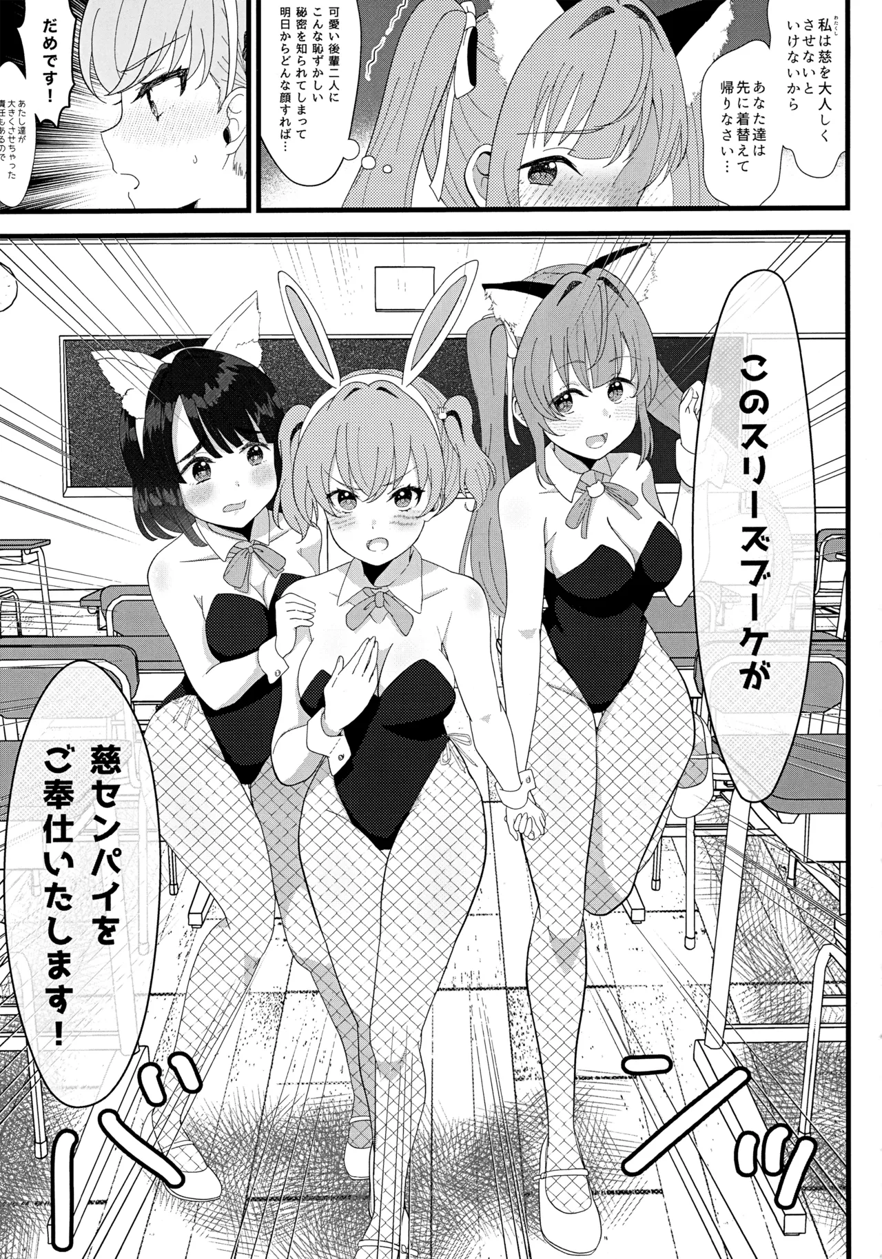 (Bokura no Love Live! Hasunosora in Kanazawa) [NikuQ-tei (NikuQ Punita)] Happy Animal CeriBou Sand - Happy Animal Cerise Bouquet Sandwich (Love Live! Hasunosora Jogakuin School Idol Club) numero di immagine  11