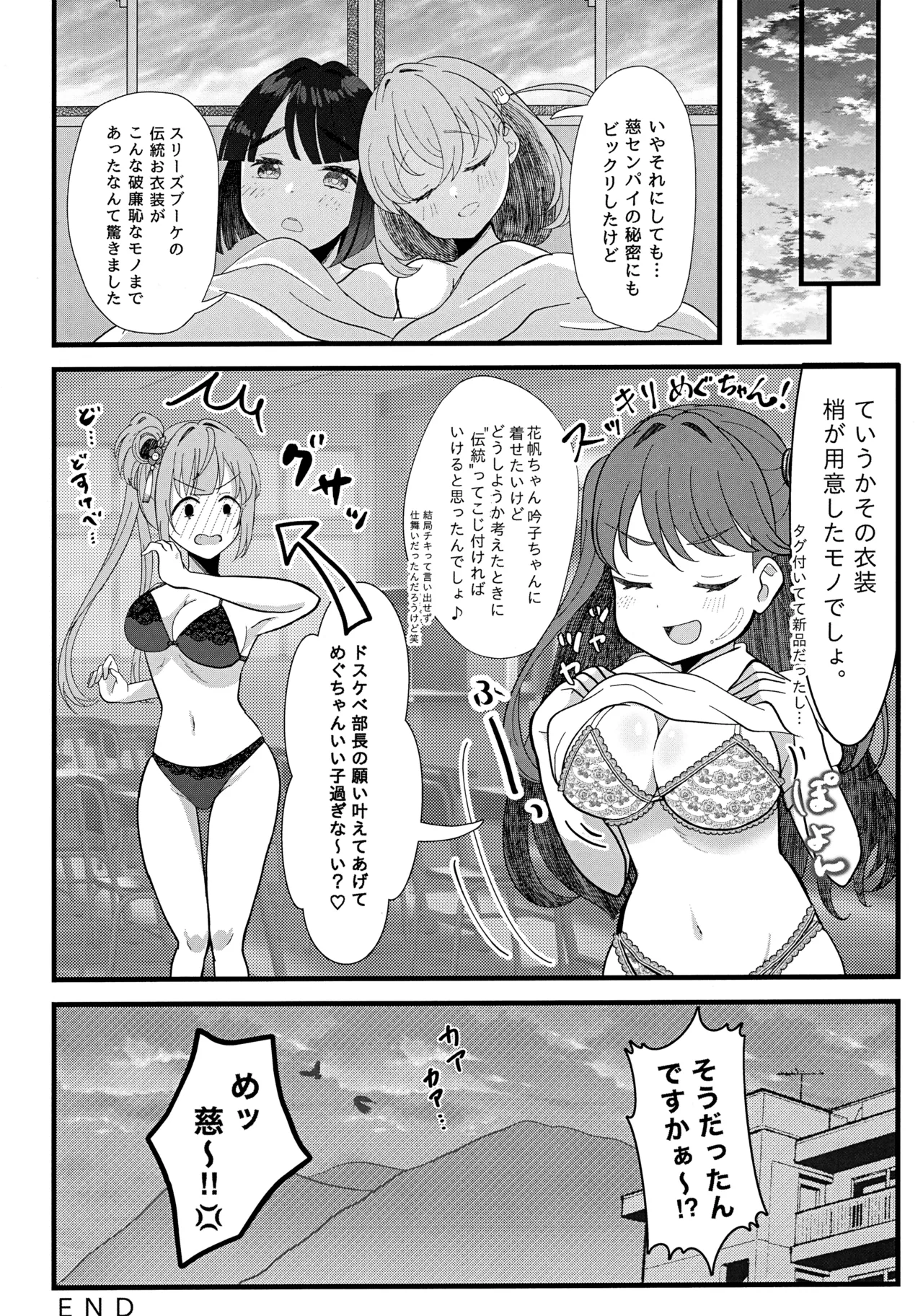 (Bokura no Love Live! Hasunosora in Kanazawa) [NikuQ-tei (NikuQ Punita)] Happy Animal CeriBou Sand - Happy Animal Cerise Bouquet Sandwich (Love Live! Hasunosora Jogakuin School Idol Club) numero di immagine  19